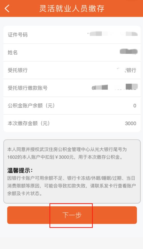 公积金提取代办收费明细_住房公积金提取代办手续费_公积金代办提现