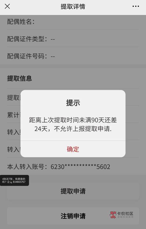 公积金提取审核通过但未到账解决办法_住房公积金提取审核