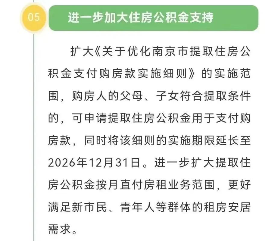 公积金提取父母材料