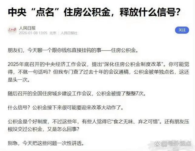 公积金提取父母材料