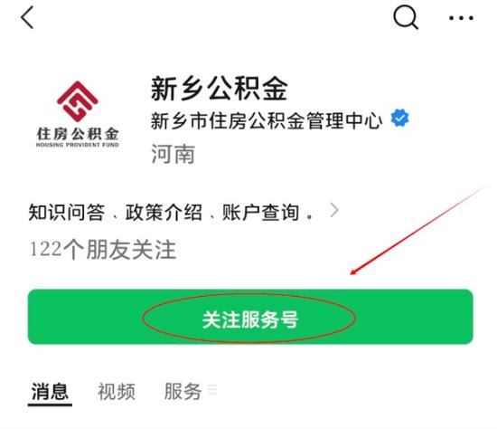 离职后提取公积金流程