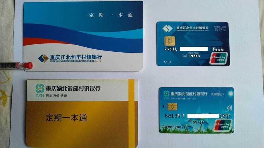 公积金提取联名卡