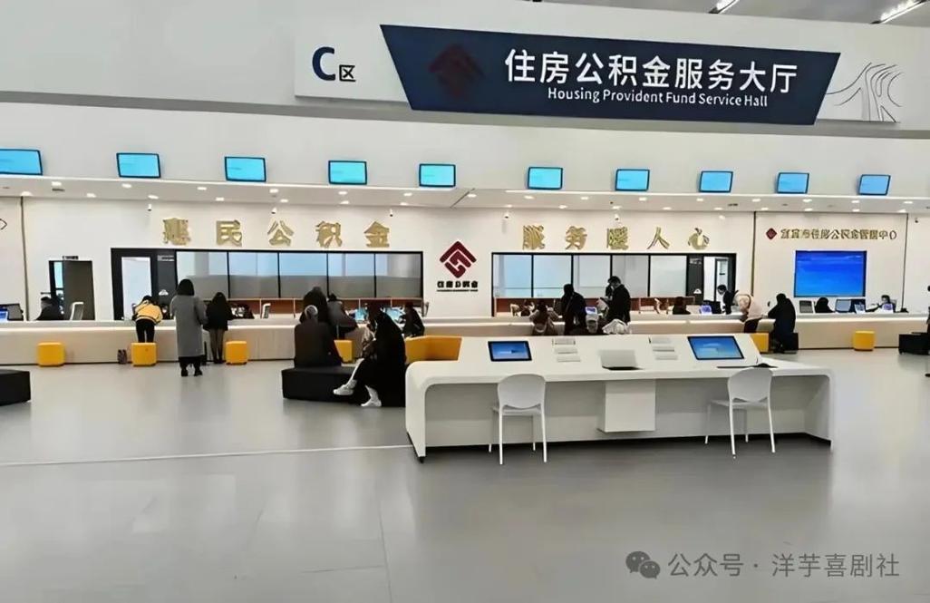 公积金提取材料