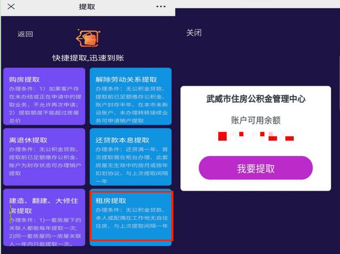 公积金提取审批